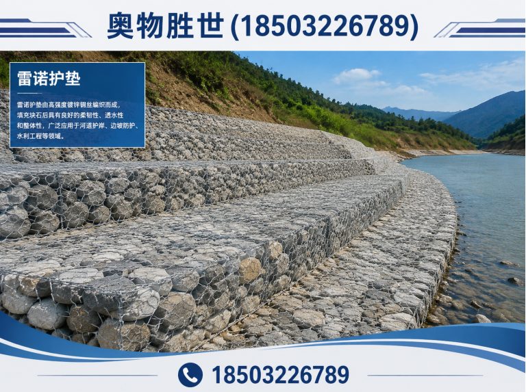 南宁石笼网展示图